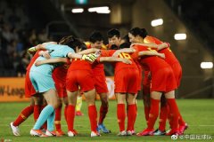 365体育中国:中国足协还在力争女足奥预赛附加赛如期进行